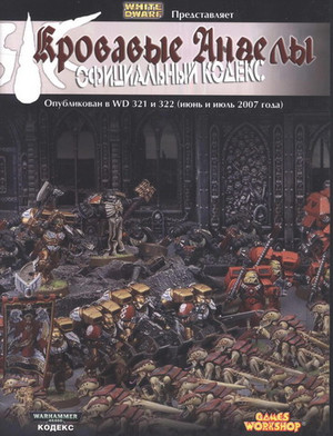 Warhammer 40k - Codex - Blood Angels - 4th