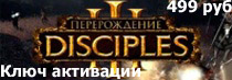 disciples 3
