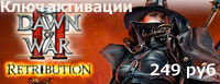 Retribution