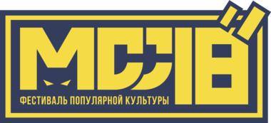 Moscow Comic Convention - спасение фестиваля самими участниками.