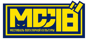 Moscow Comic Convention - игры и конкурсы на любой вкус и возраст!