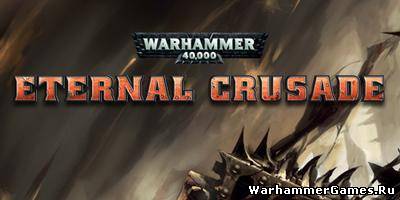 Интервью с главой студии, разрабатывающей Warhammer 40,000: Eternal Crusade Мигелем Кэрон