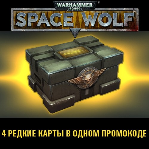 Промокод для редкой карты в Wh40k: Space Wolf