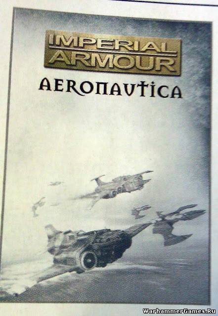 Imperial Armour: Aeronavtica